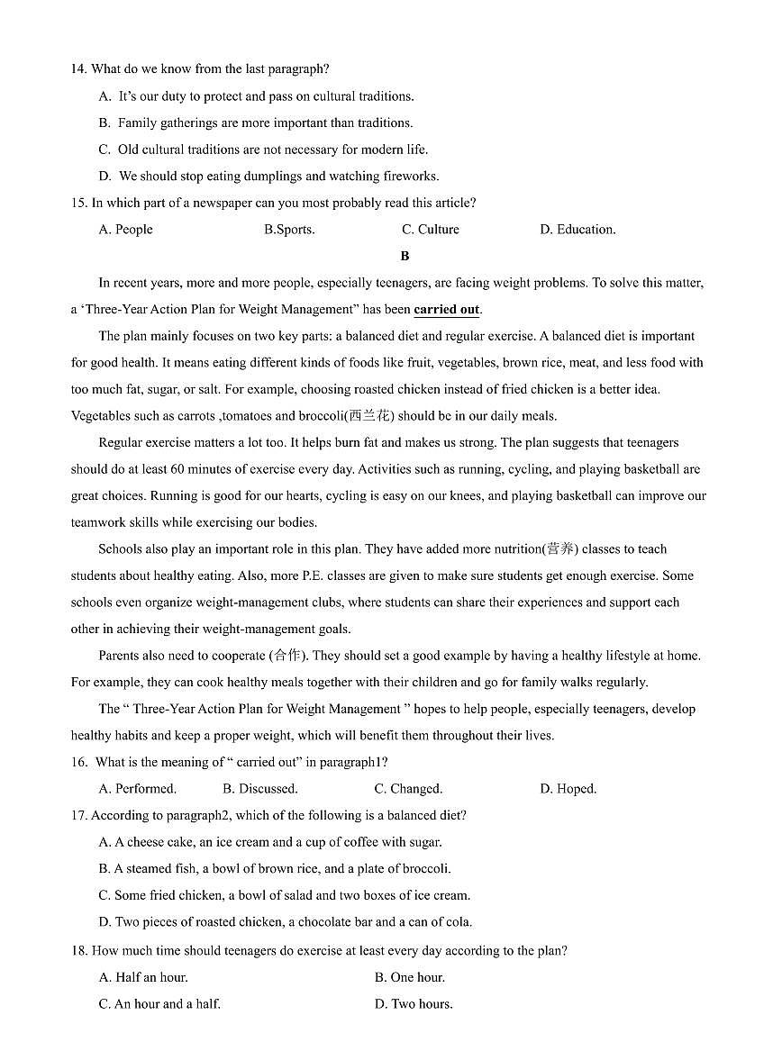 2025年深圳市南山外国语学校集团中考二模英语试卷含答案第3页