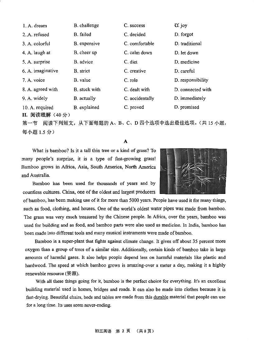2025年深圳市高级中学中考二模英语试卷含答案第2页