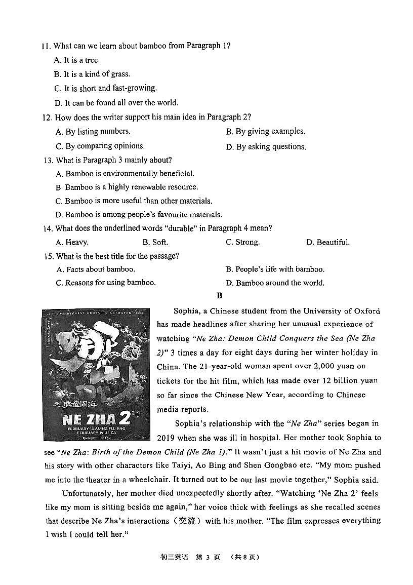 2025年深圳市高级中学中考二模英语试卷含答案第3页