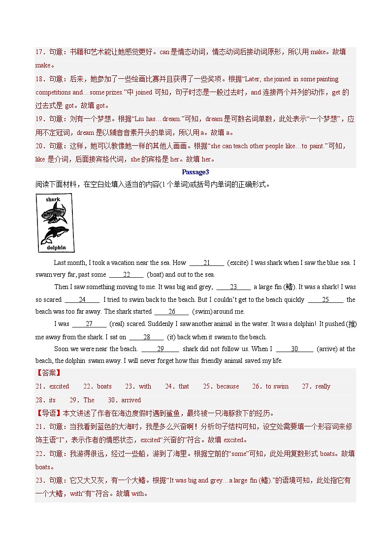 专题05 语法选择【考题猜想】（解析版）第3页