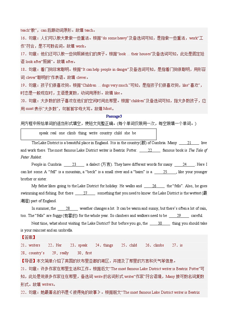 专题06 短文选词填空【考题猜想】（解析版）第3页