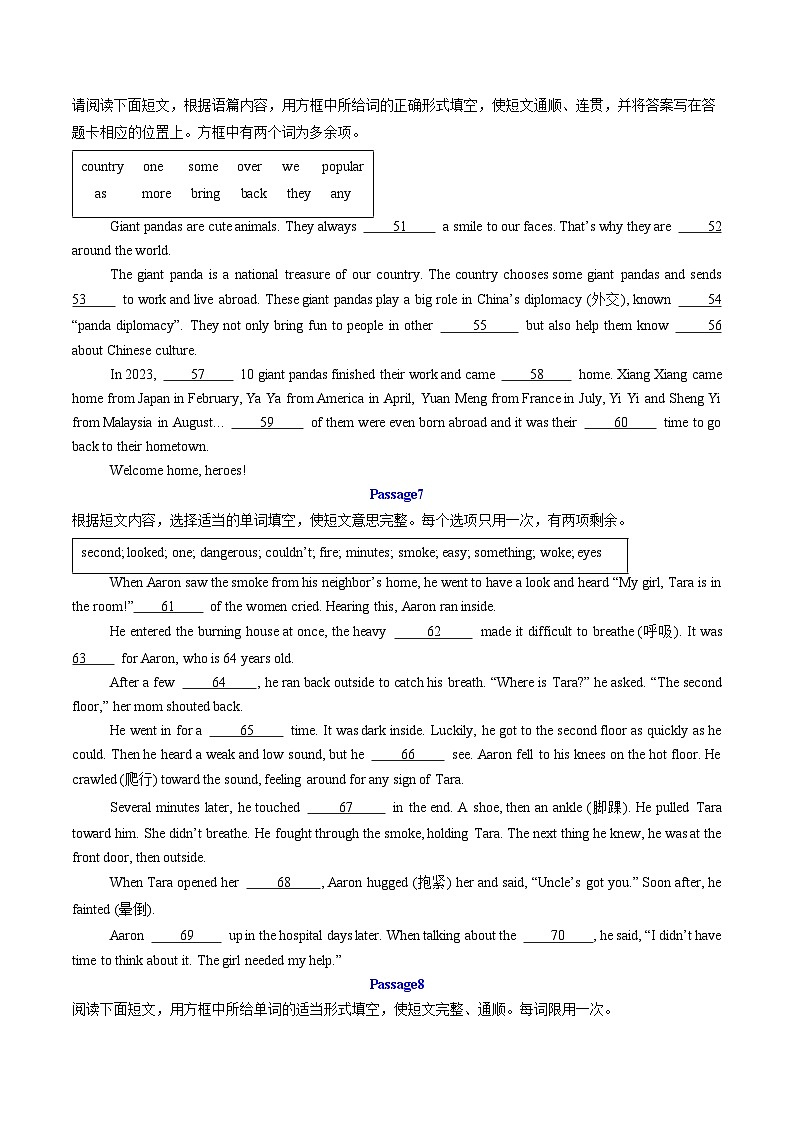 专题06 短文选词填空【考题猜想】（原卷版）第3页