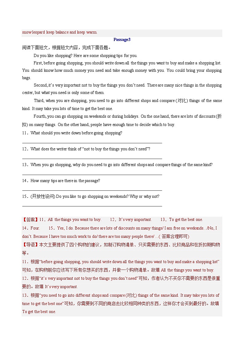 专题07 阅读表达【考题猜想】（解析版）第3页