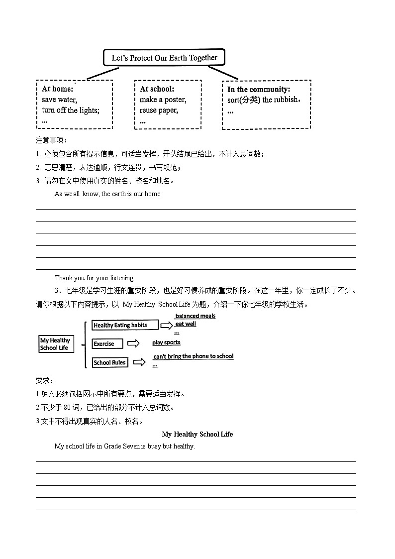 专题08 书面表达【考题猜想】（原卷版）第2页