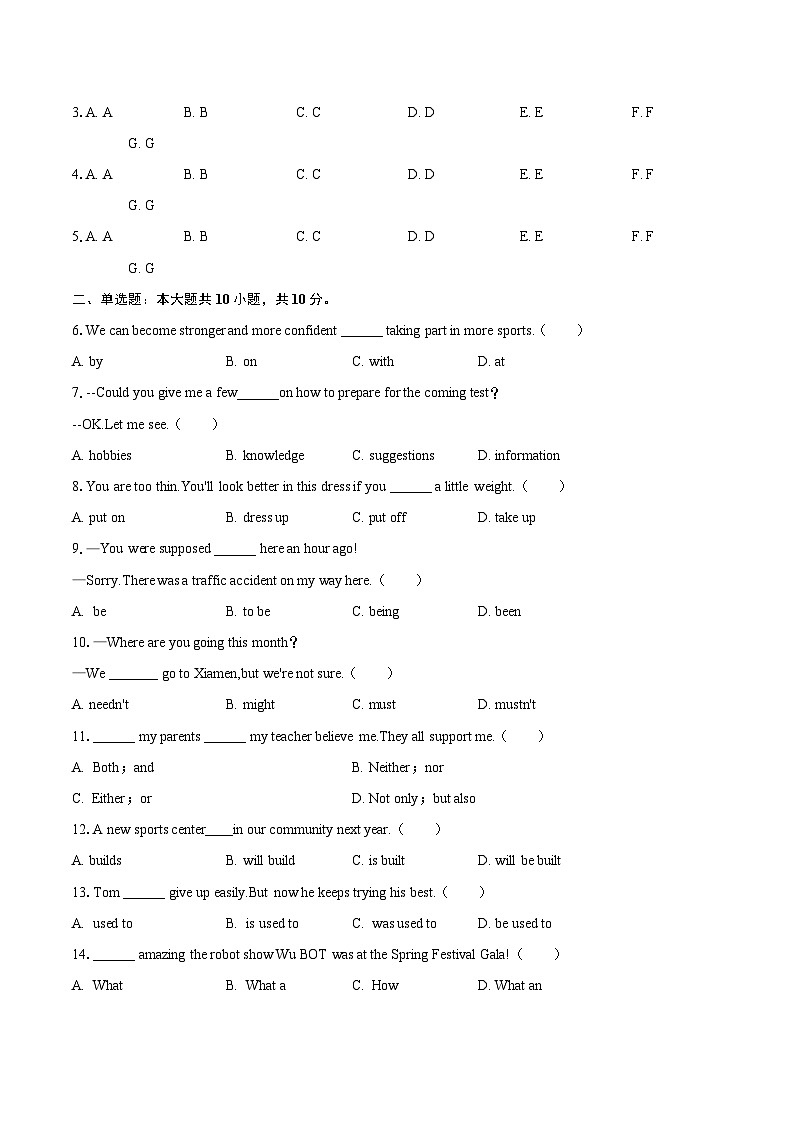 2025-2026学年云南省昆明十中教育集团九年级（下）开学英语试卷-自定义类型第2页