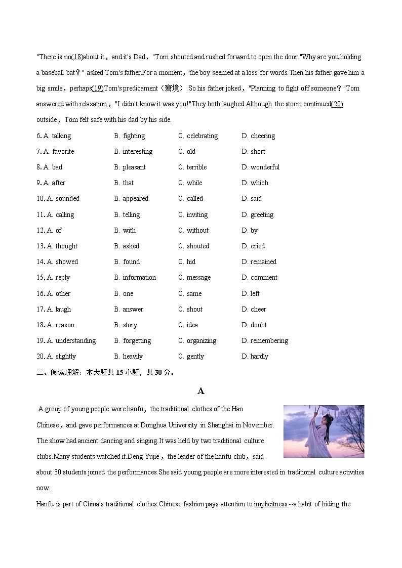 2025-2026学年四川省内江一中九年级（下）开学英语试卷-自定义类型第2页
