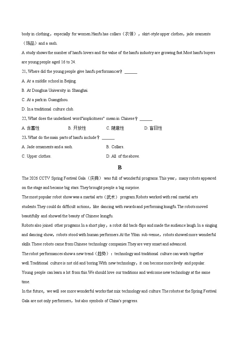 2025-2026学年四川省内江一中九年级（下）开学英语试卷-自定义类型第3页