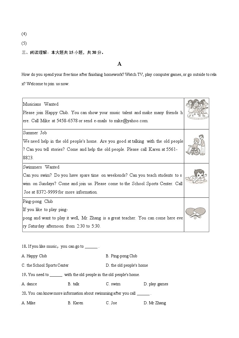 2025-2026学年四川省泸州二十八中等校七年级（下）开学英语试卷-自定义类型第3页