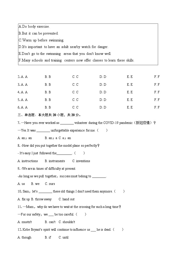 2025-2026学年黑龙江省绥化市望奎五中等校九年级（下）开学英语试卷-自定义类型第2页