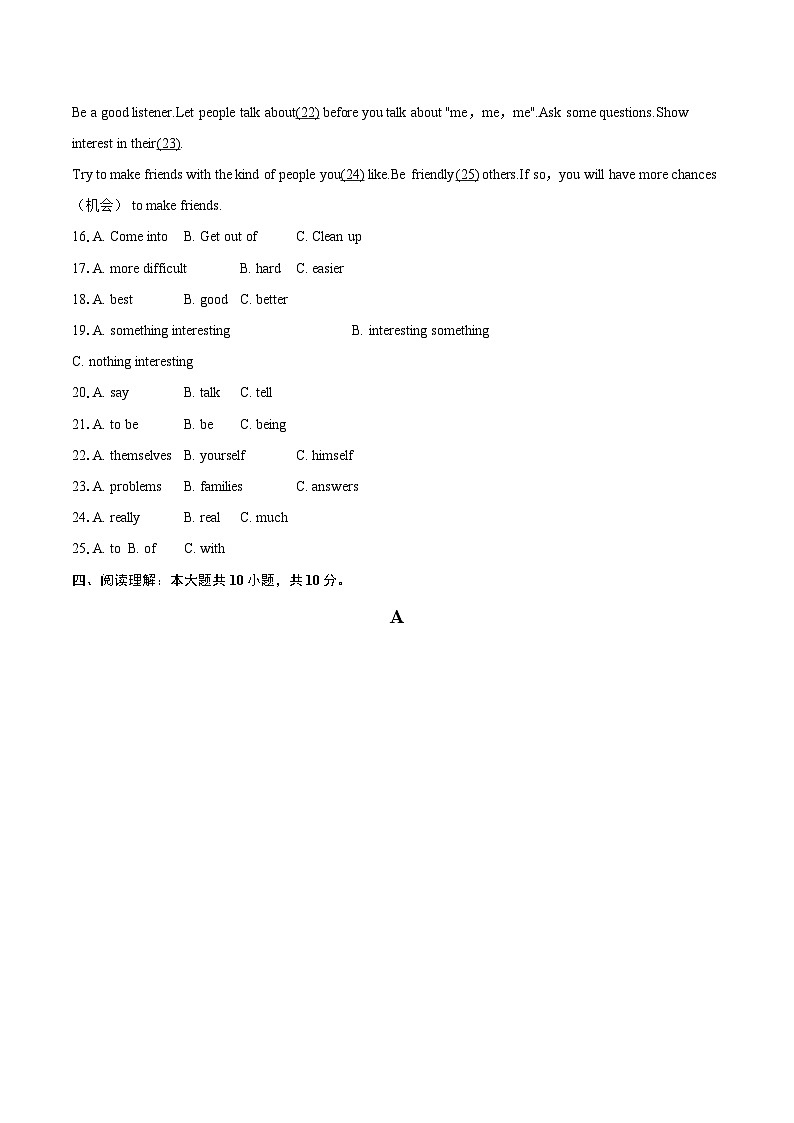 2025-2026学年黑龙江省哈尔滨市德强学校七年级（下）开学英语试卷-自定义类型第3页