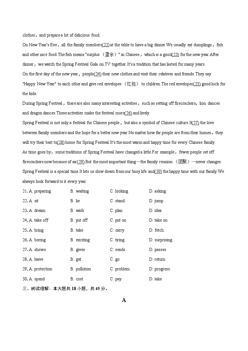 2025-2026学年河北省石家庄外国语学校九年级（下）开学英语试卷-自定义类型第3页