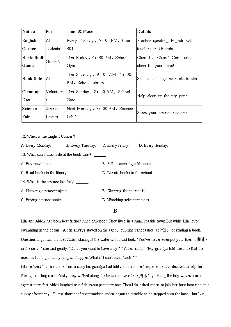 2025-2026学年河北省沧州市任丘三中等校九年级（下）开学英语试卷-自定义类型第3页