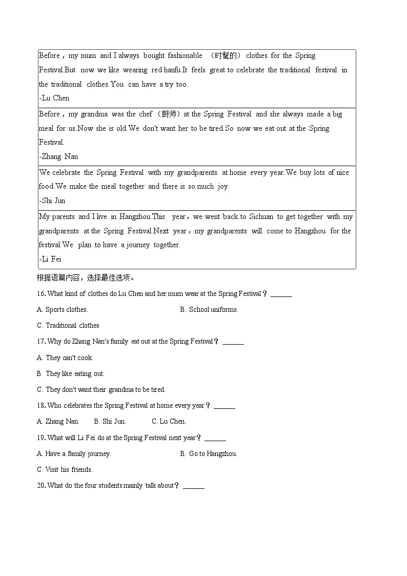 2025-2026学年广西南宁四十七中七年级（下）开学英语试卷-自定义类型第3页