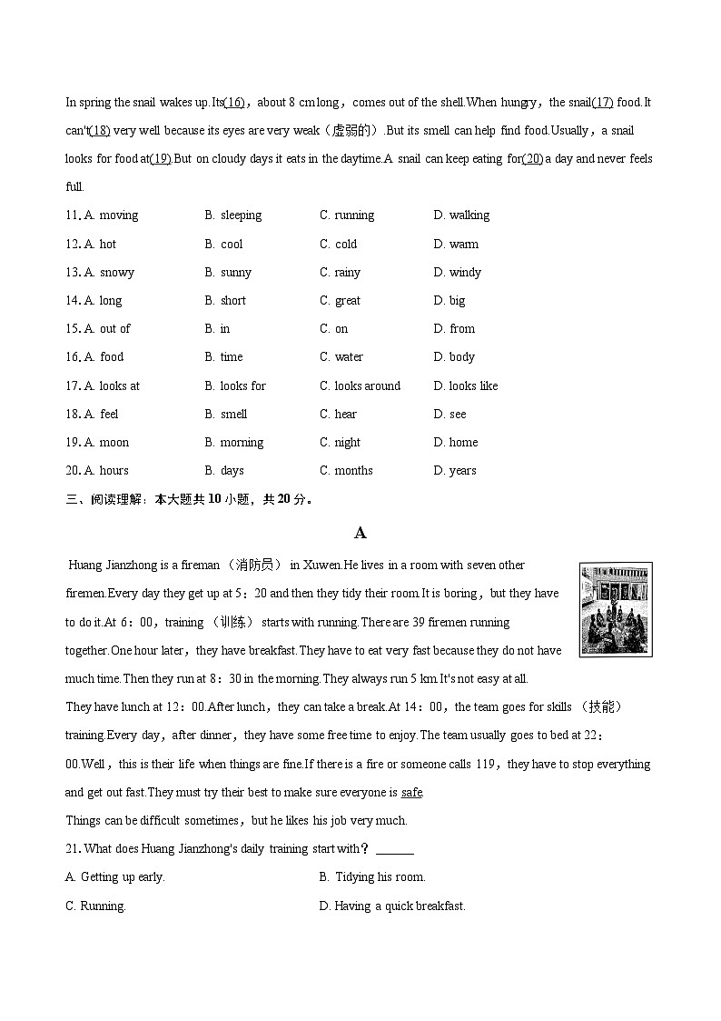 2025-2026学年广东省茂名市高州一中附属实验学校七年级（下）开学英语试卷-自定义类型第2页