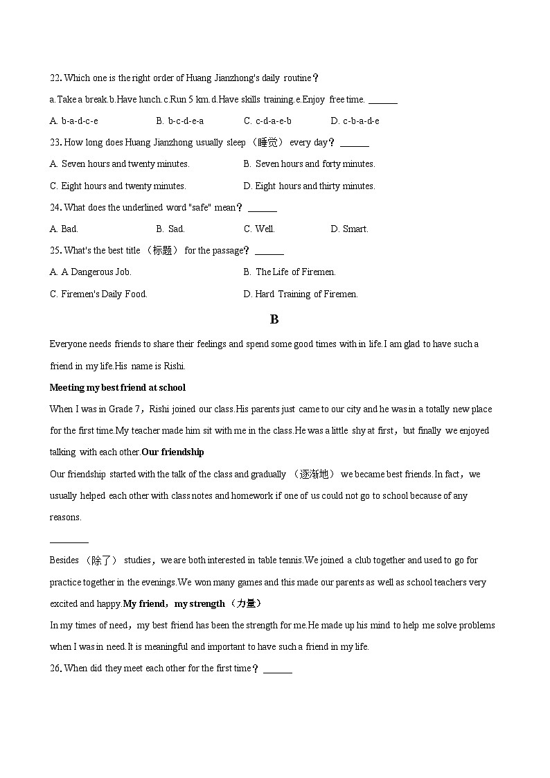 2025-2026学年广东省茂名市高州一中附属实验学校七年级（下）开学英语试卷-自定义类型第3页