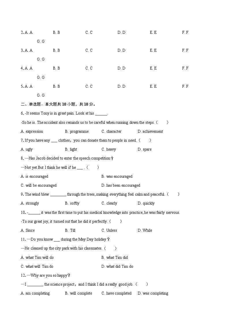 2025-2026学年安徽省六安市金安区六安皋城中学九年级（下）开学英语试卷-自定义类型第2页