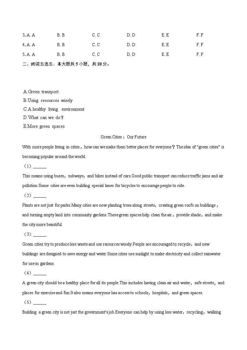 2025-2026学年山西省晋中市左权县九年级（上）期末英语试卷-自定义类型第2页