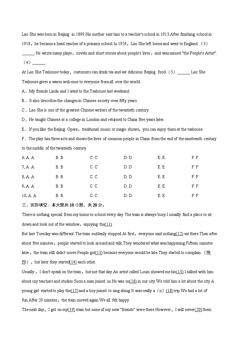 2025-2026学年四川省成都市邛崃一中八年级（上）期末英语试卷-自定义类型第2页