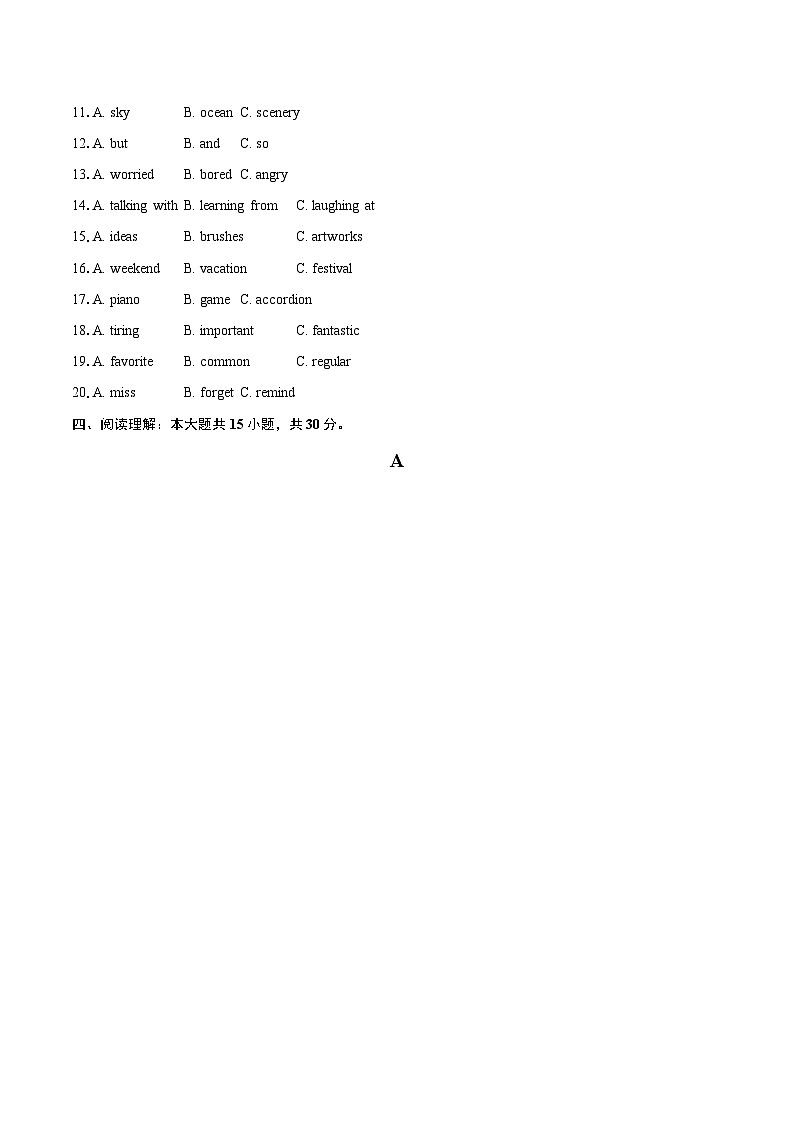 2025-2026学年四川省成都市邛崃一中八年级（上）期末英语试卷-自定义类型第3页