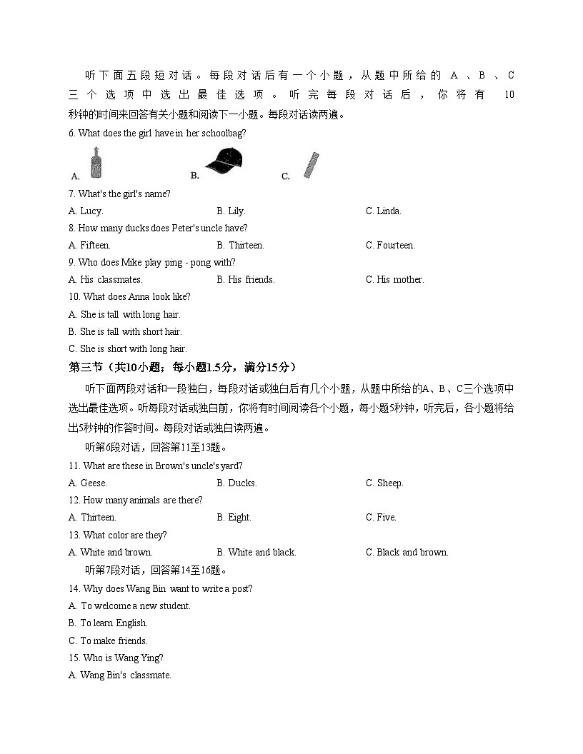 四川省眉山市仁寿县2025_2026学年八年级上学期11月期中英语试题（文字版，含答案）第2页