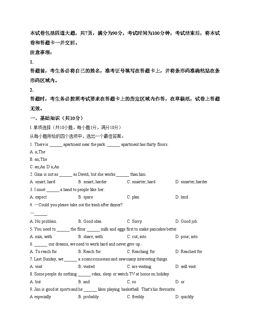 吉林省长春力旺实验初级中学2025_2026学年八年级上学期期中英语试题（文字版，含答案）第1页