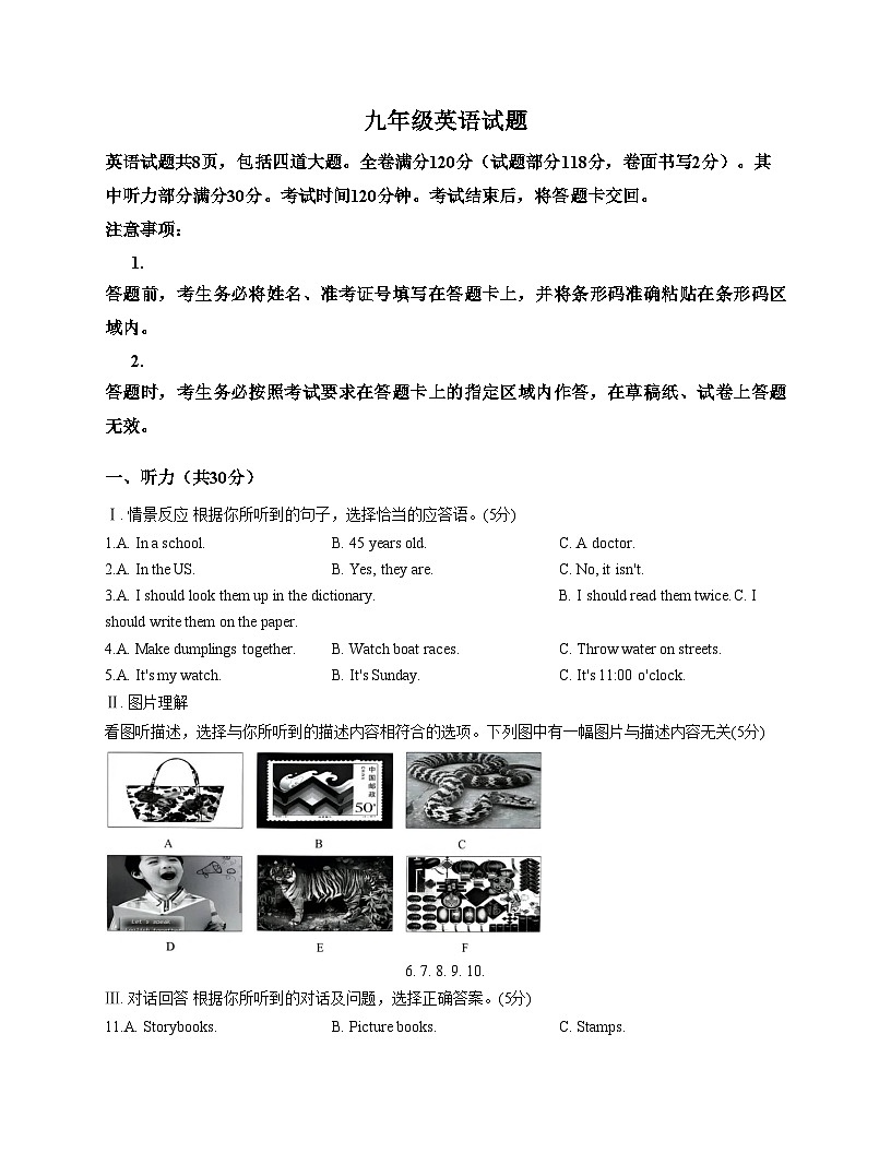 吉林省吉林市蛟河市2025_2026学年九年级上学期期中考试英语试题（文字版，含答案）第1页