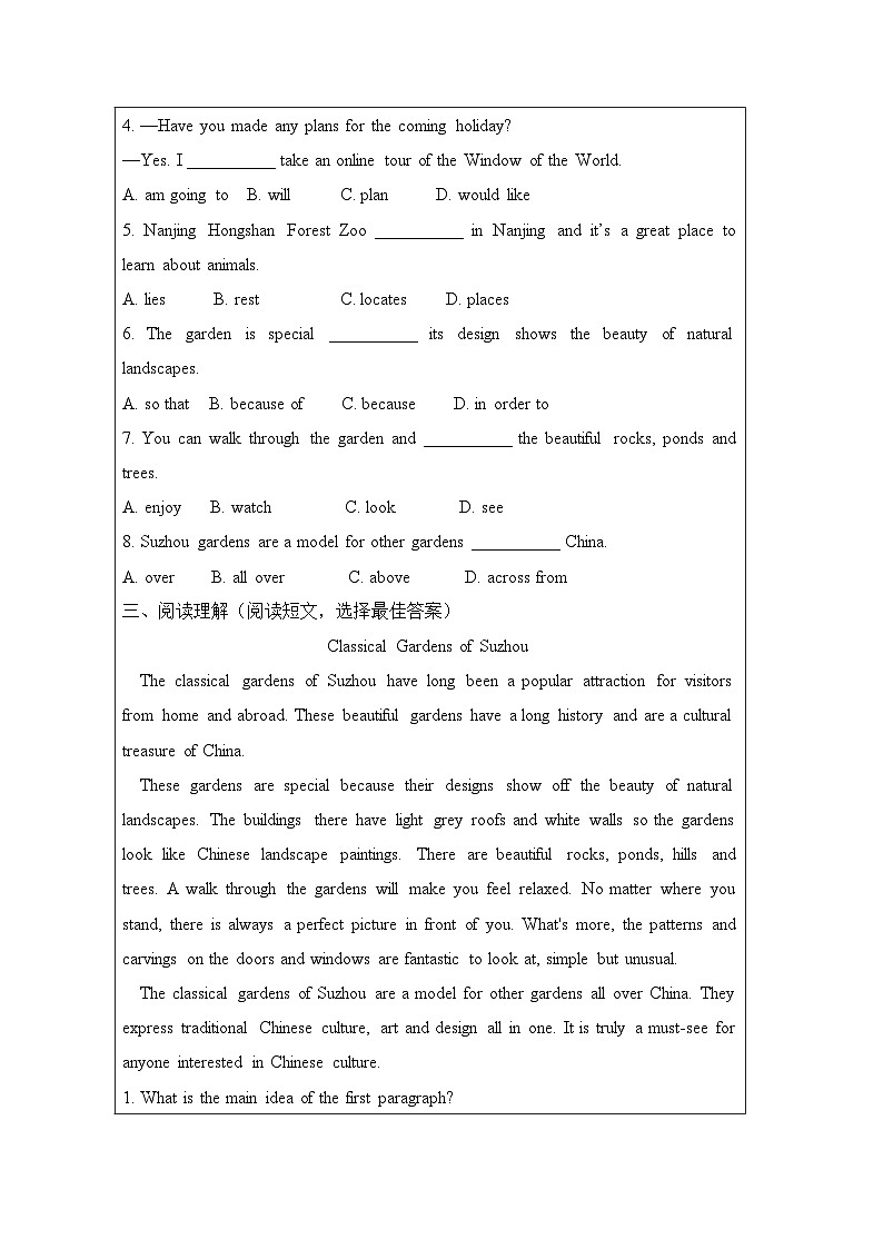 Unit 2 Amazing China (Integration Ⅱ)课后练习含答案——2025-2026学年八年级下册《英语》译林版第2页