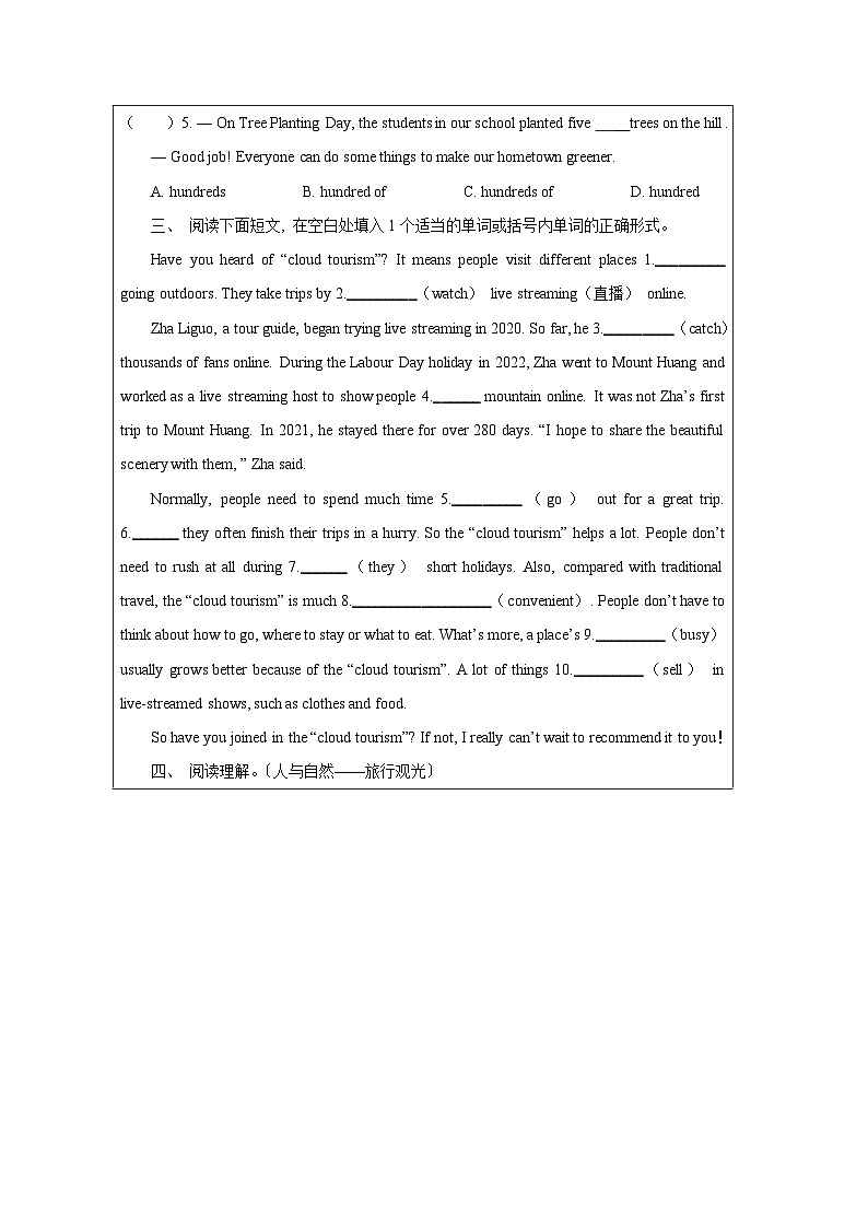 Unit 3 Reading Ⅰ 课后练习含答案——2025-2026学年八年级下册《英语》译林版第2页