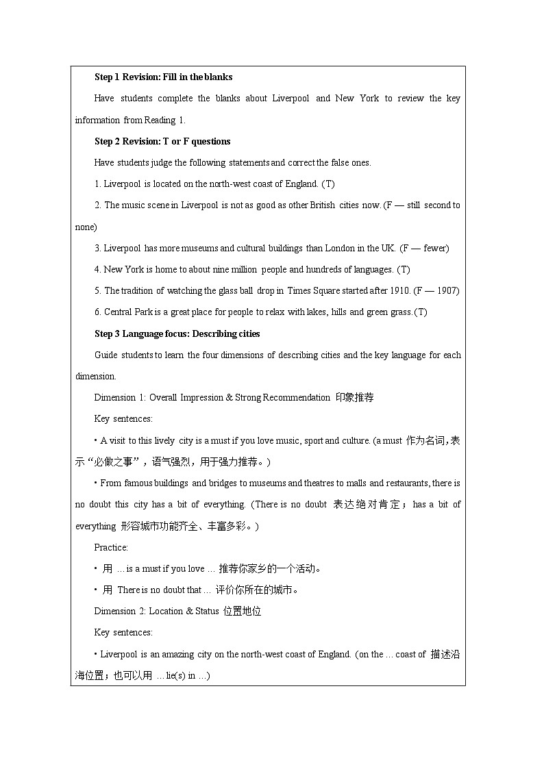 Unit 3：Reading Ⅱ教学设计表格式——2025-2026学年八年级下册《英语》译林版第2页
