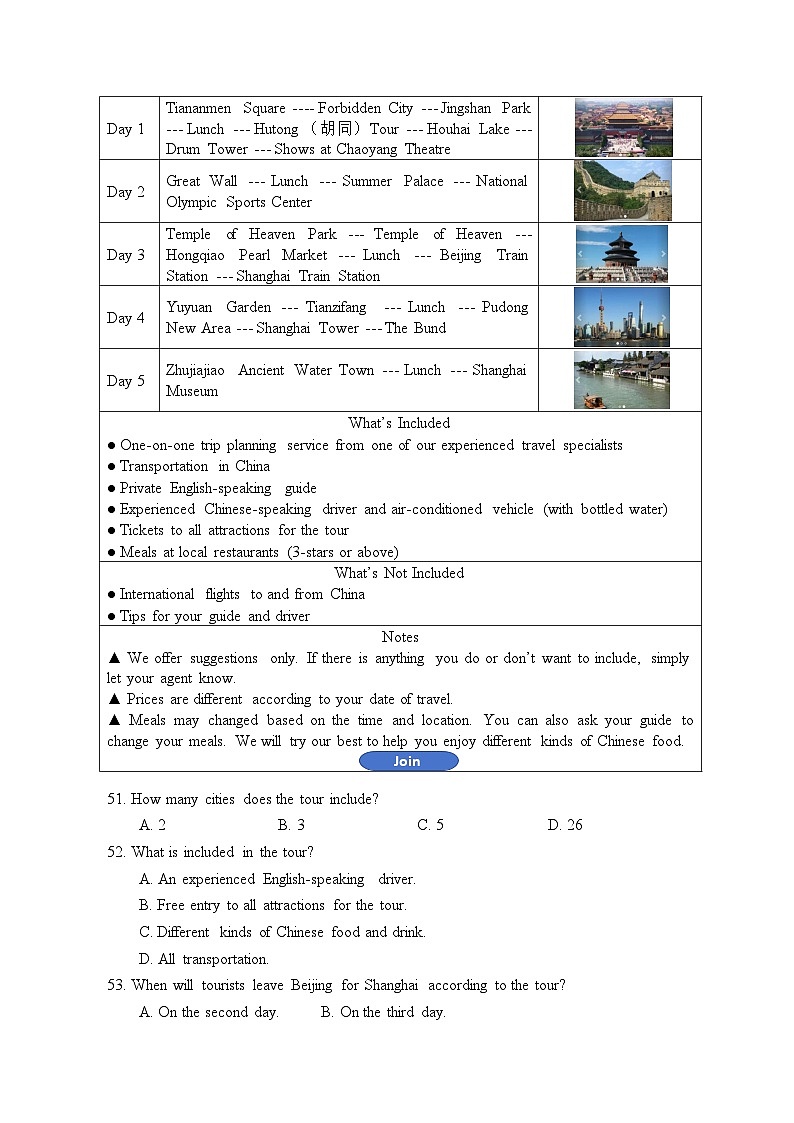 2026年广东省佛山市-中考英语模拟卷第3页
