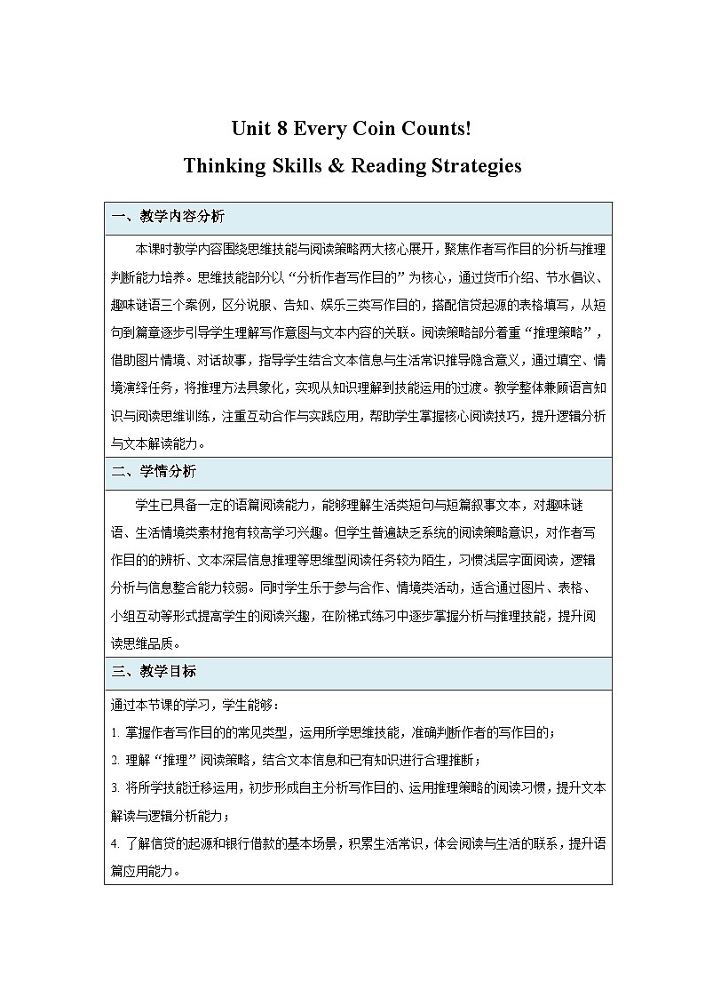 Unit 8 Thinking Skills & Reading Strategies 教案 初中英语仁爱科普版八年级下册第1页