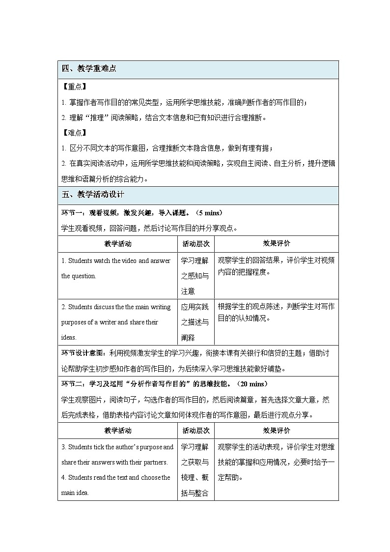 Unit 8 Thinking Skills & Reading Strategies 教案 初中英语仁爱科普版八年级下册第2页