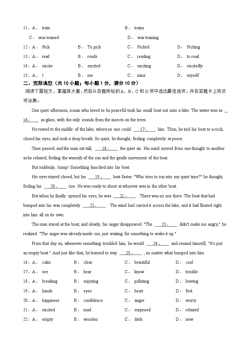 广东省广州市2026年中考二模英语试题附答案第2页
