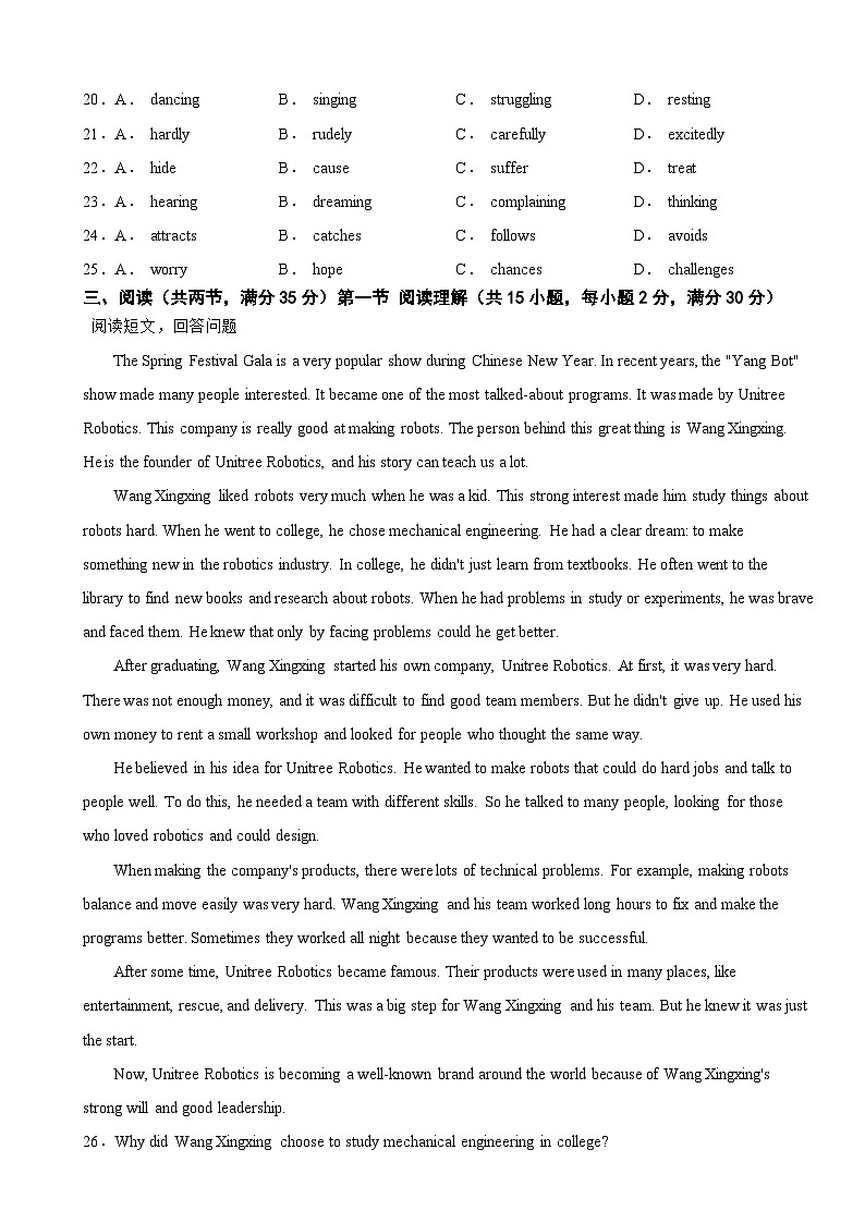 广东省广州市2026年中考三模英语试卷附答案第3页