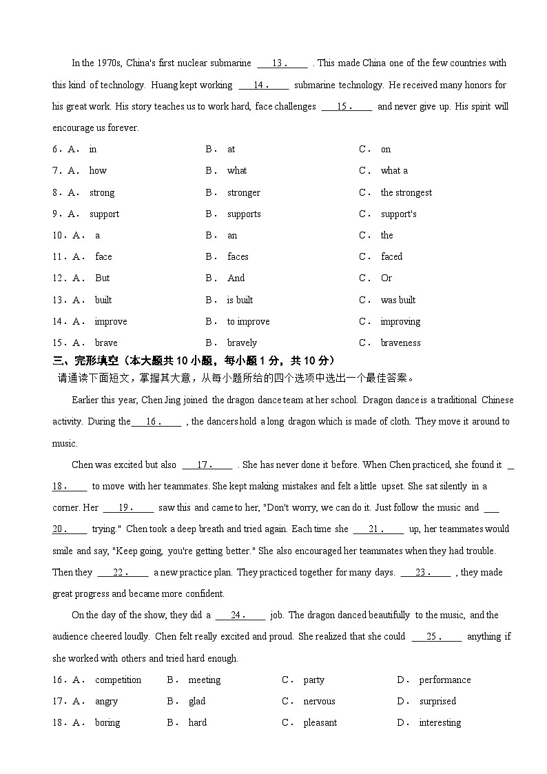 广东省河源市2026年中考一模英语试题附答案第2页