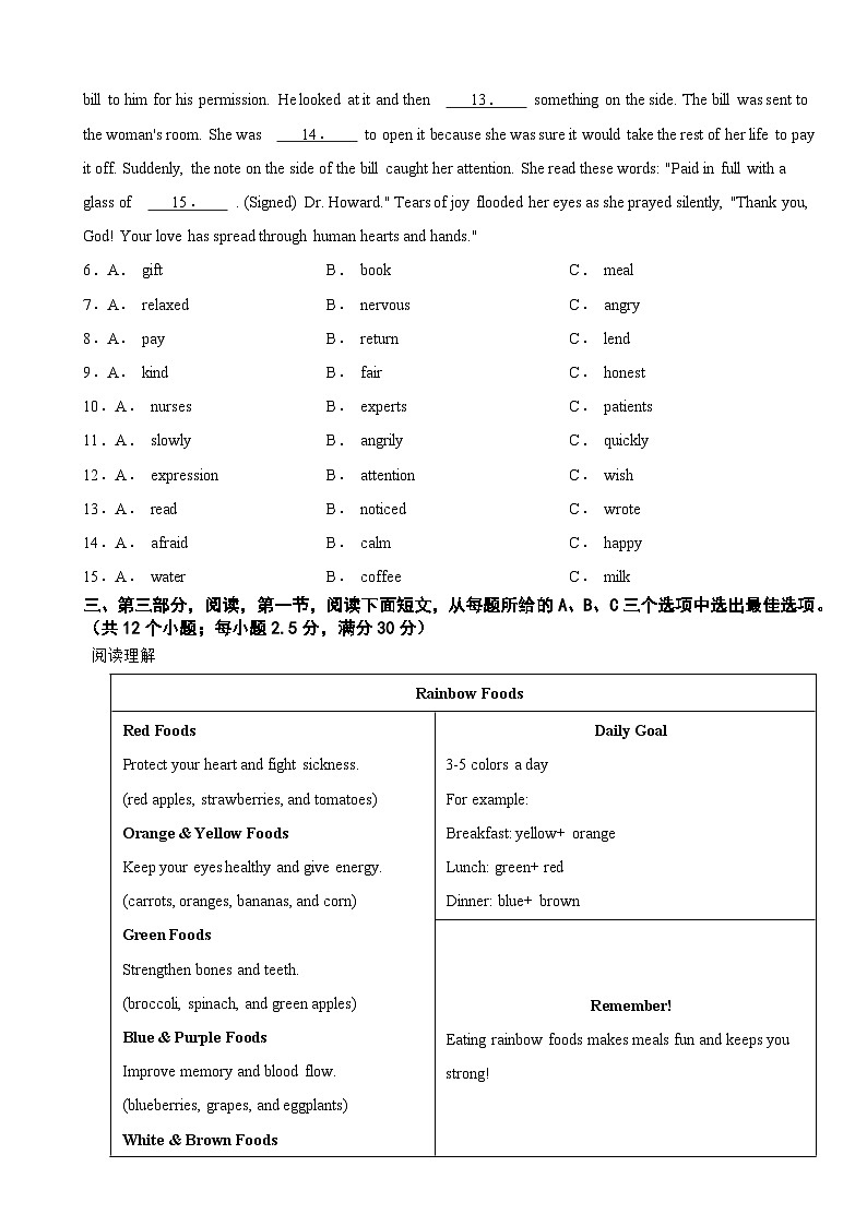 贵州省六盘水市2026年中考二模英语试题附答案第2页