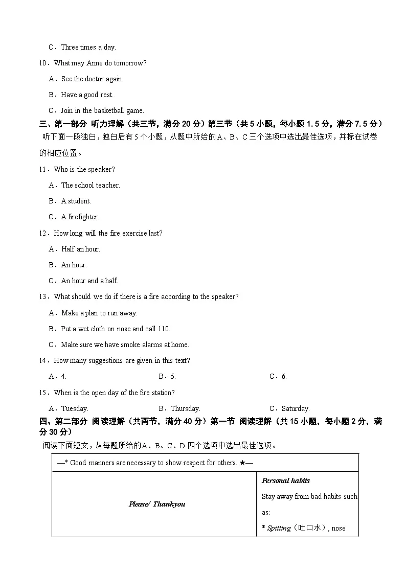 浙江省2026年中考二模英语试卷附答案第2页
