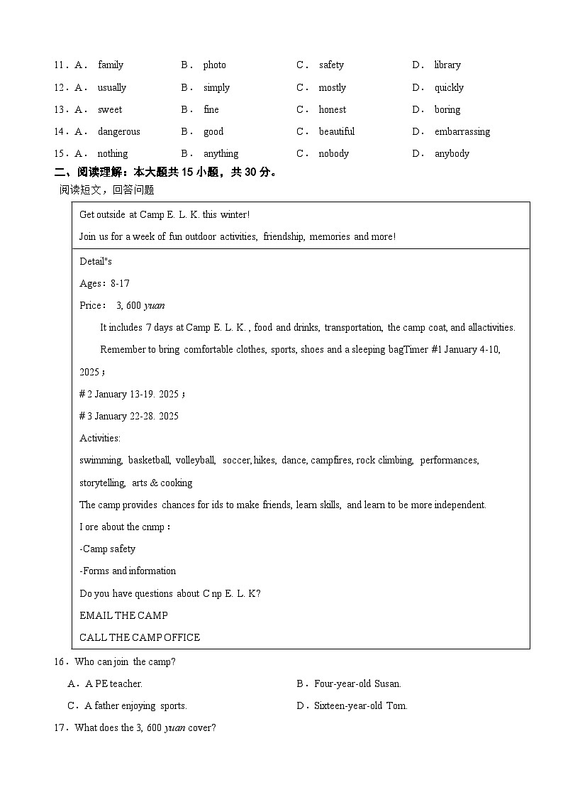 浙江省杭州市萧山区2026年中考模拟英语试卷附答案第2页
