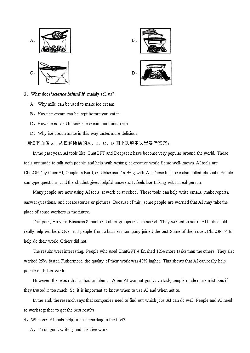 浙江省舟山市普陀区2026年中考二模英语试题附答案第2页