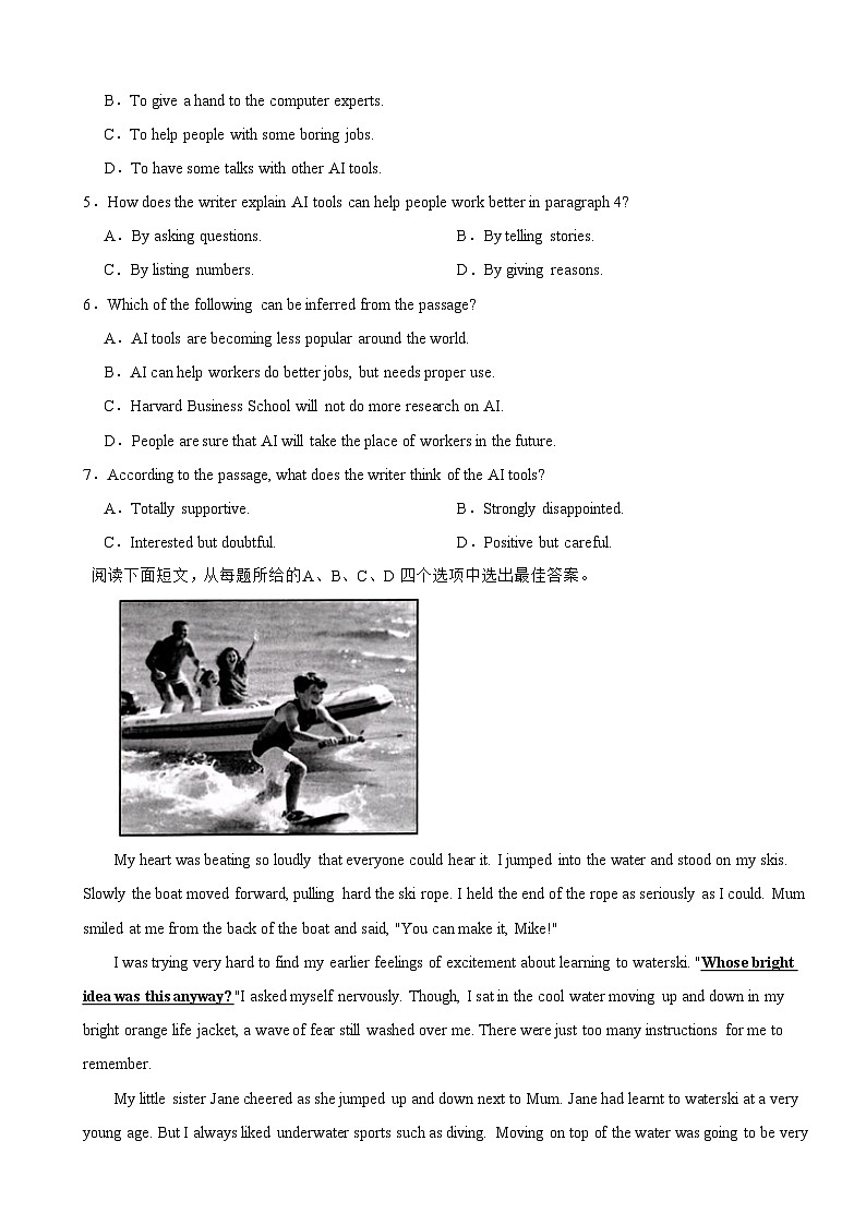 浙江省舟山市普陀区2026年中考二模英语试题附答案第3页