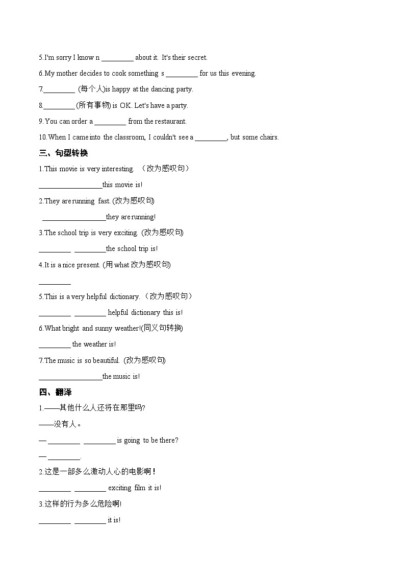 Unit 6 Beautiful landscapes Grammar一课一练英语译林版（2024）初中七年级下册(无答案)第2页