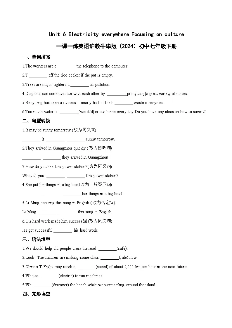 Unit 6 Electricity everywhere Focusing on culture一课一练英语沪教牛津版（2024）初中七年级下册(无答案)第1页