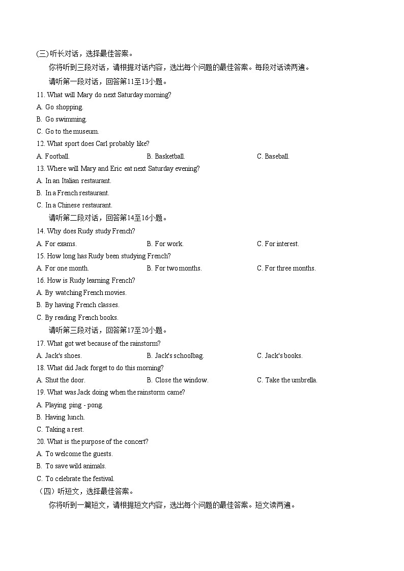 广西壮族自治区南宁市第十五中学等三校2025_2026学年九年级下学期3月联考英语试题（文字版，含答案）第2页
