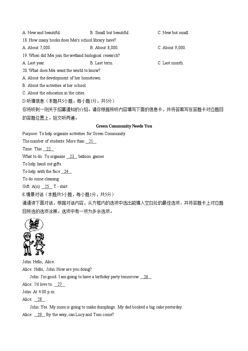 广东省江门市鹤山市第二中学2025_2026学年九年级上学期第一次月考英语试卷（文字版，含答案）第3页