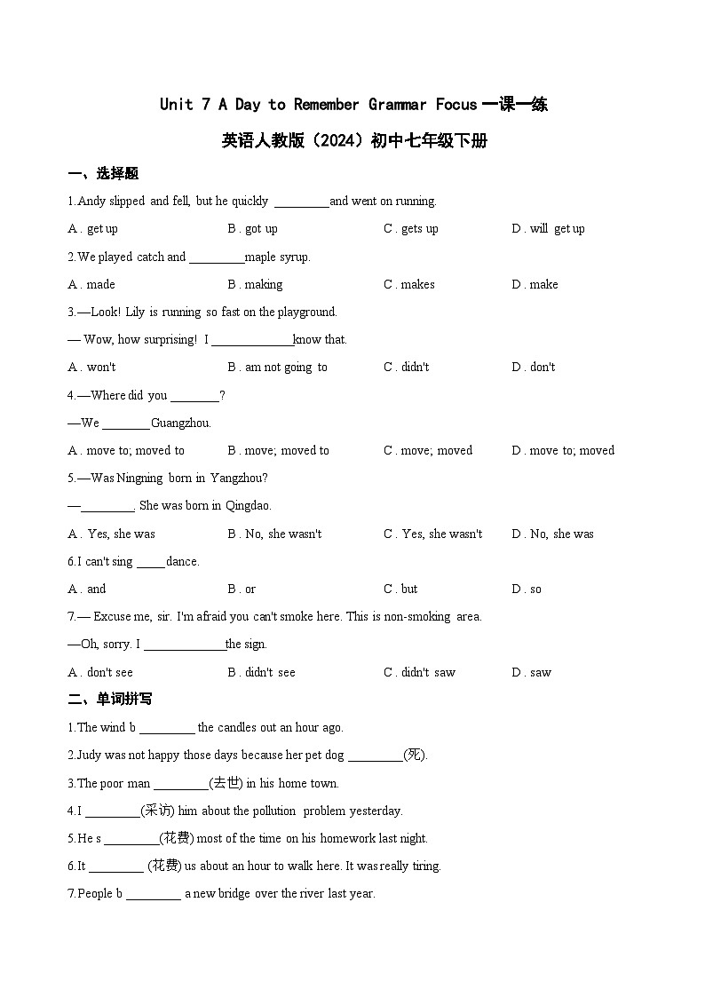Unit 7 A Day to Remember Grammar Focus一课一练英语人教版（2024）初中七年级下册(无答案)第1页