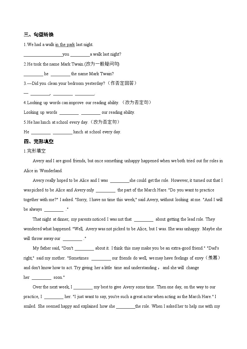 Unit 7 A Day to Remember Grammar Focus一课一练英语人教版（2024）初中七年级下册(无答案)第2页