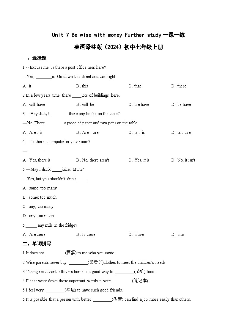 Unit 7 Be wise with money Further study一课一练英语译林版（2024）初中七年级上册(无答案)第1页