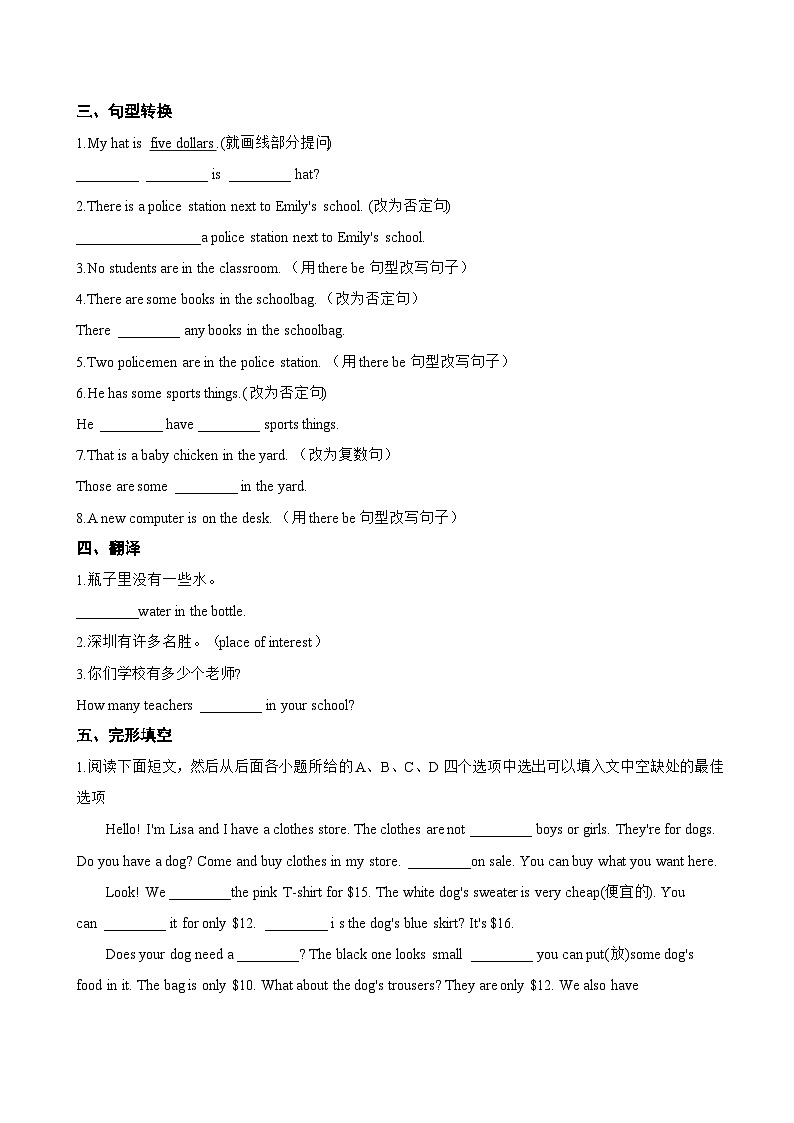 Unit 7 Be wise with money Further study一课一练英语译林版（2024）初中七年级上册(无答案)第2页
