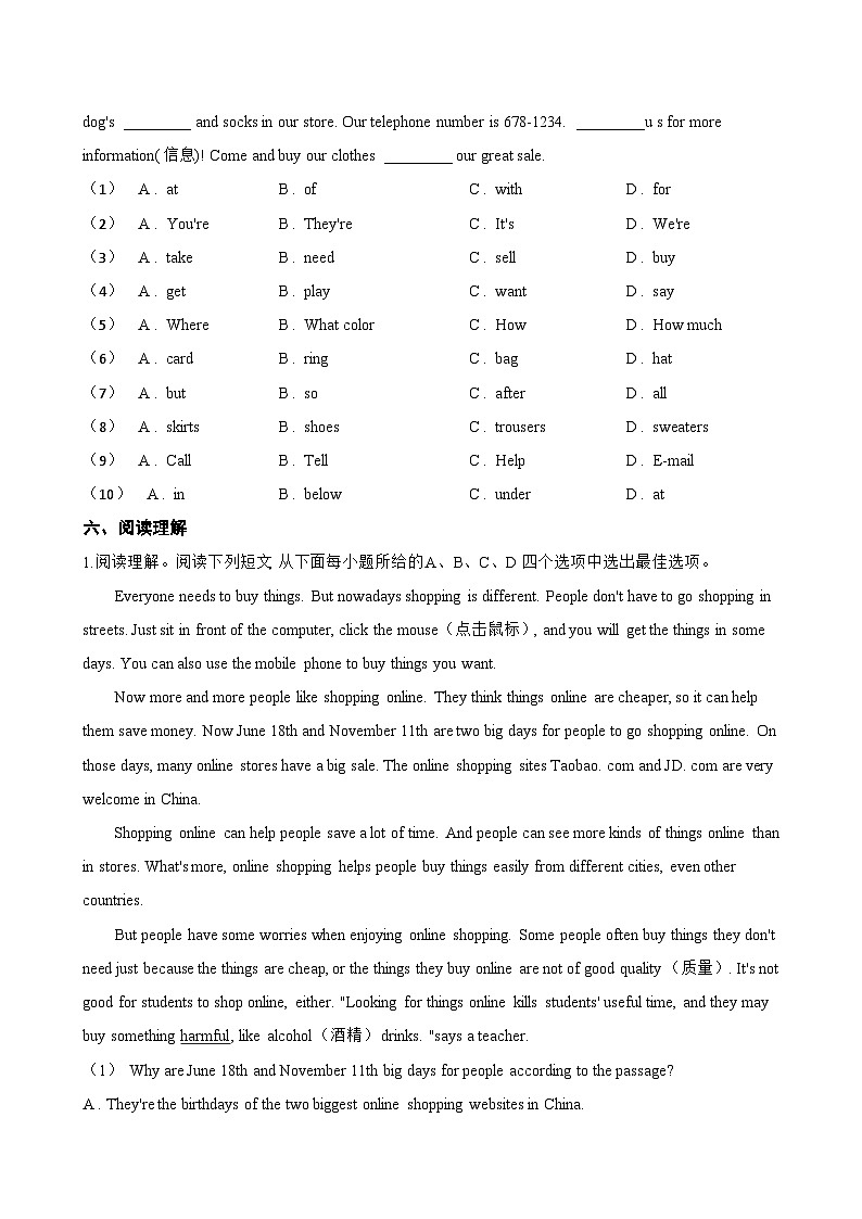 Unit 7 Be wise with money Further study一课一练英语译林版（2024）初中七年级上册(无答案)第3页