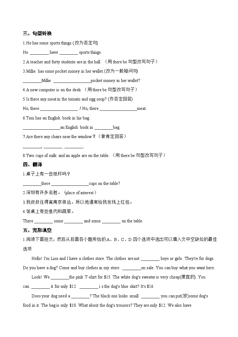 Unit 7 Be wise with money Integration一课一练英语译林版（2024）初中七年级上册(无答案)第2页